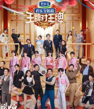 电影:王牌对王牌第九季