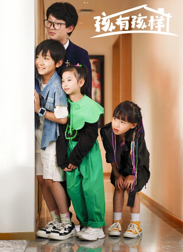 电影：孩有孩样