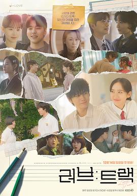 电影：爱：曲目