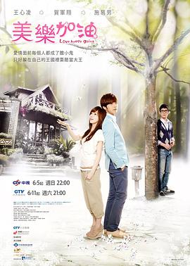 电影:爱上查美乐