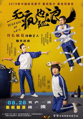 电影:无疯也起浪