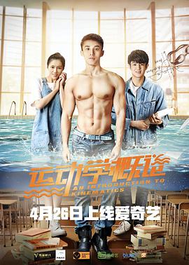 电影:运动学概论