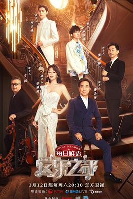 电影：爱乐之都