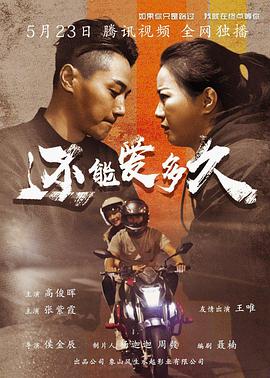 电影：还能爱多久