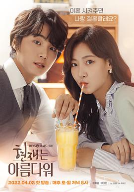 电影:现在很美丽