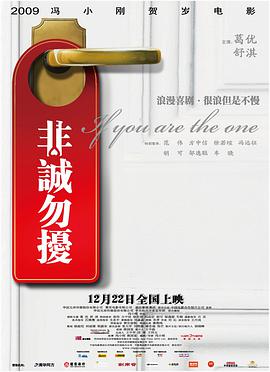 电影：非诚勿扰(2008)
