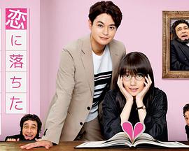 电影:一个坠入爱河的人 ~司汤达的恋爱论~