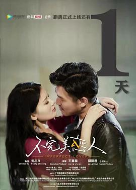 电影:不完美恋人