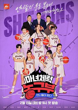 电影:姐姐们奔跑