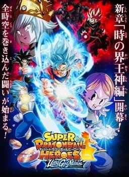 电影：超龙珠英雄UGM