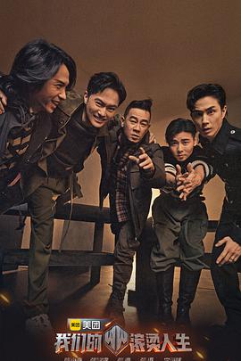 电影:我们的滚烫人生