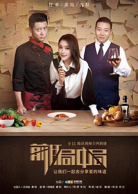 电影:前任局中局