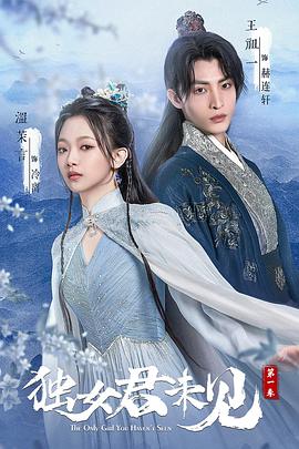 电影:独女君未见