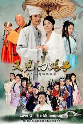 电影：又见白娘子