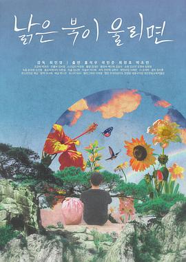 电影：鼓声响起