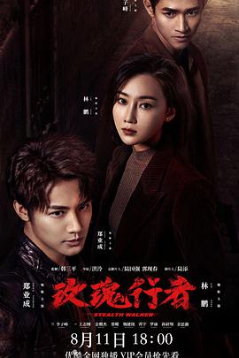 电影：玫瑰行者