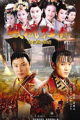 电影:凤凰牡丹