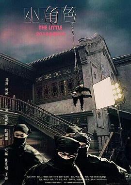 电影:小角色