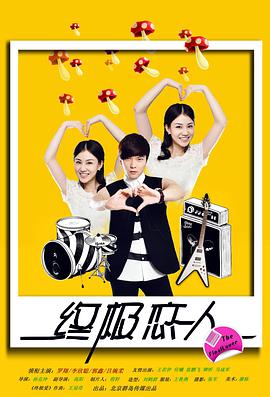 电影：终极恋人