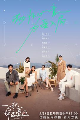 电影：一起探恋爱研究所