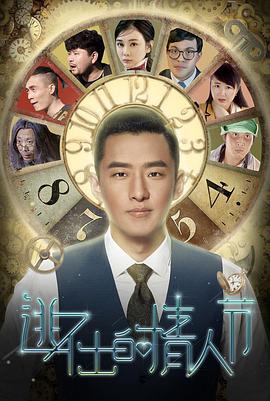 电影:逃不出的情人节