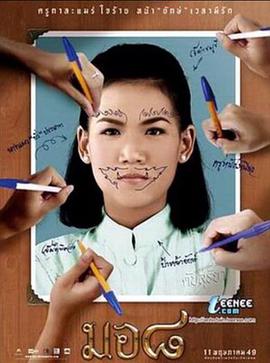 电影:麻辣女教师