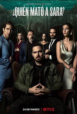 电影:谁杀了莎拉?第一季