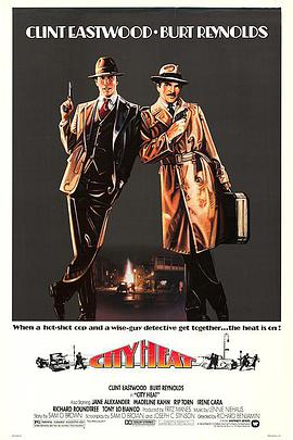 电影：都市热战