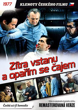 电影：明天我会醒来用茶水烫伤自己