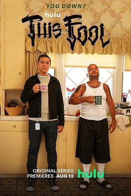 电影：这个傻瓜第一季