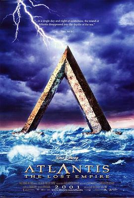 电影:亚特兰蒂斯:失落的帝国