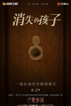 电影:消失的孩子