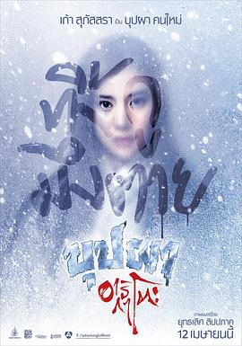 电影:变鬼之魂飘东京