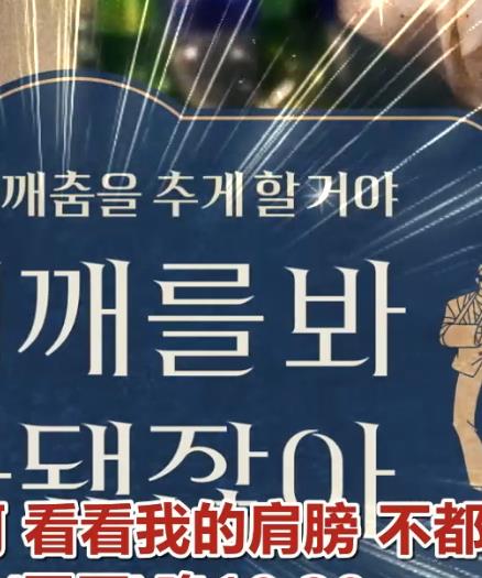 电影：看看我的肩膀不都脱臼了嘛