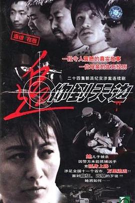 电影：追你到天边