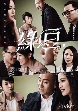 电影:玛嘉烈与大卫绿豆粤语版