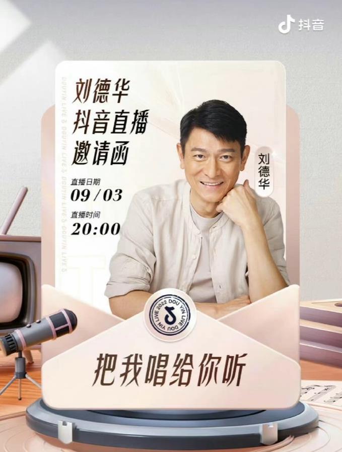 电影:刘德华「把我唱给你听」全程回放