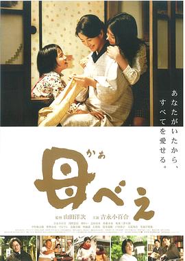 电影:母亲(2008)