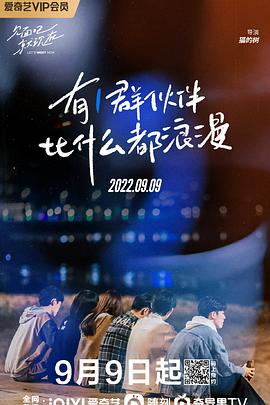 电影：见面吧就现在