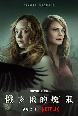 电影:俄亥俄州的魔鬼第一季