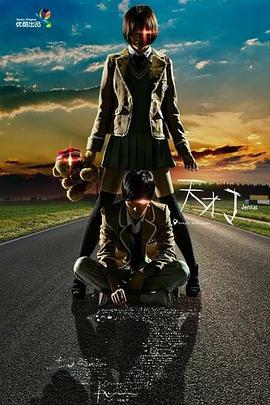 电影:天才J第一季