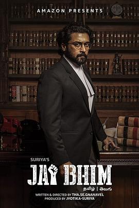 电影:杰伊·比姆