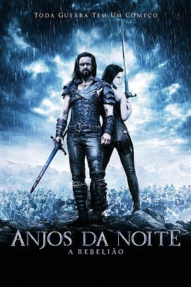 电影:黑夜传说3:狼族崛起