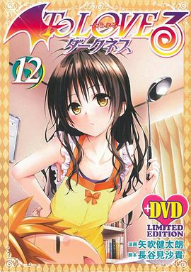 电影:出包王女Darkness OAD5