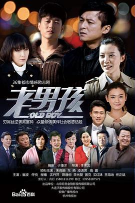 电影:别逼我结婚