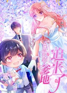 电影:妈咪快跑:爹地追来了动态漫画