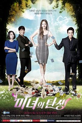 电影:美女的诞生