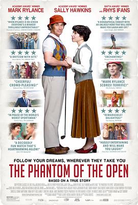 电影:公开赛魅影