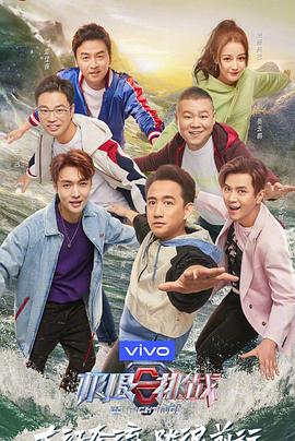 电影:极限挑战第五季