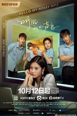 电影:听见我的声音